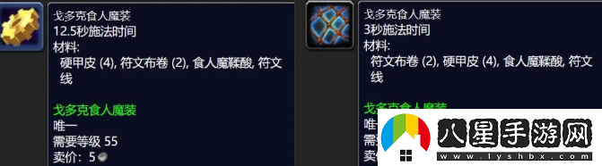 食人魔鞣酸