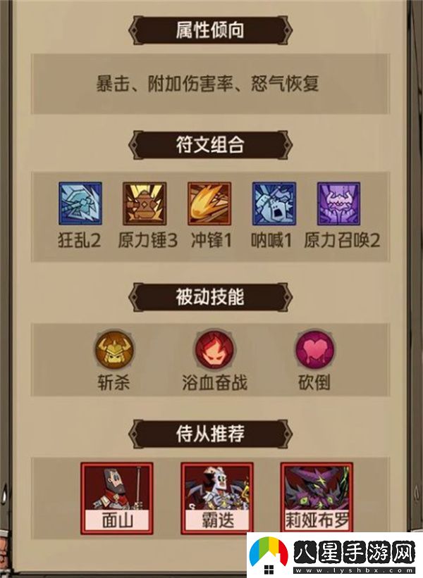 英雄沒有閃推圖至強流派玩法攻略
