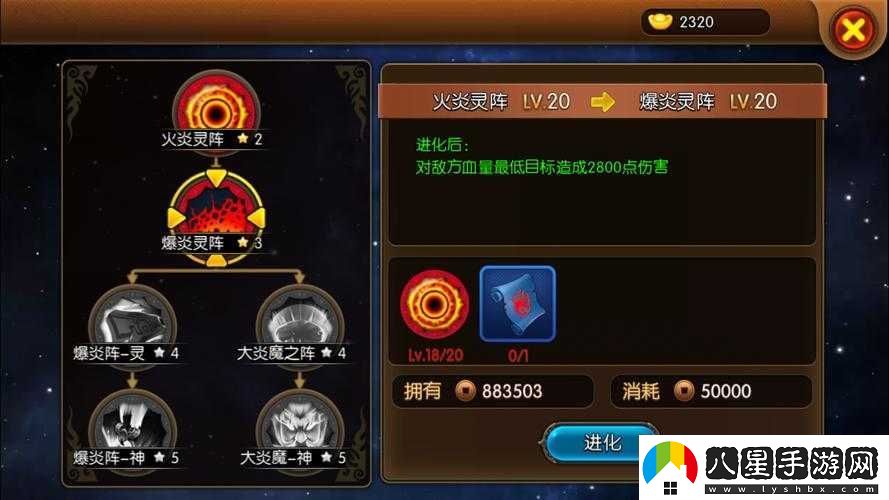 大主宰手游靈陣碎片獲取途徑揭秘