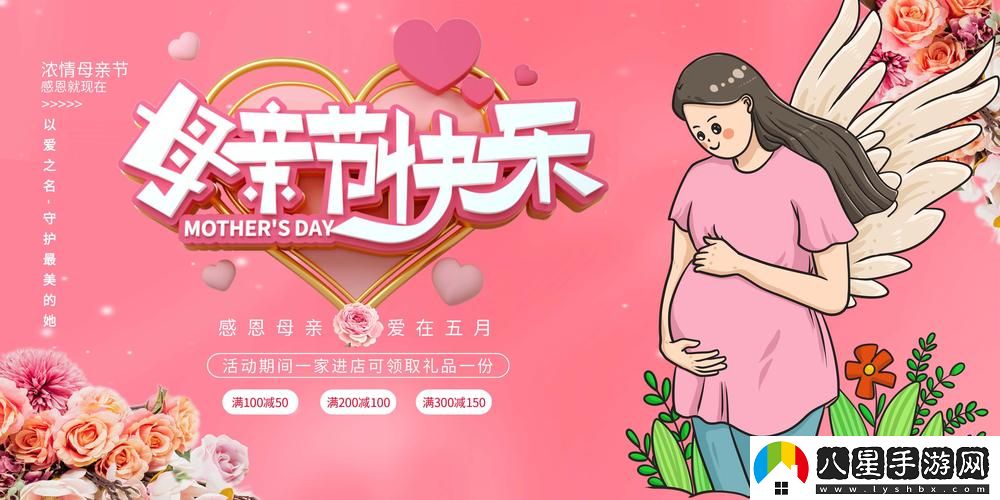 媽媽俱樂部1