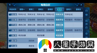 桃花源記手游快速賺錢(qián)攻略一覽