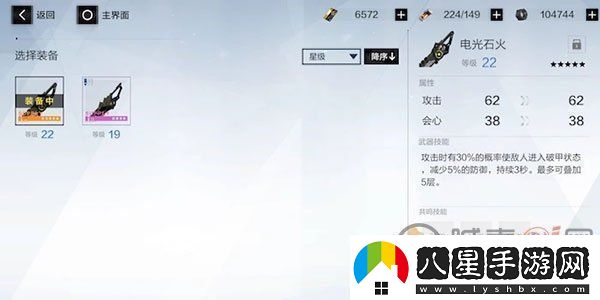 戰(zhàn)雙帕彌什5星武器怎么獲得