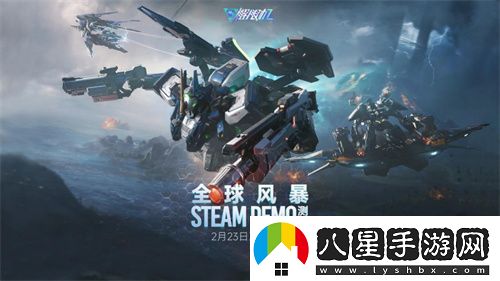 解限機(jī)測試全球爆火