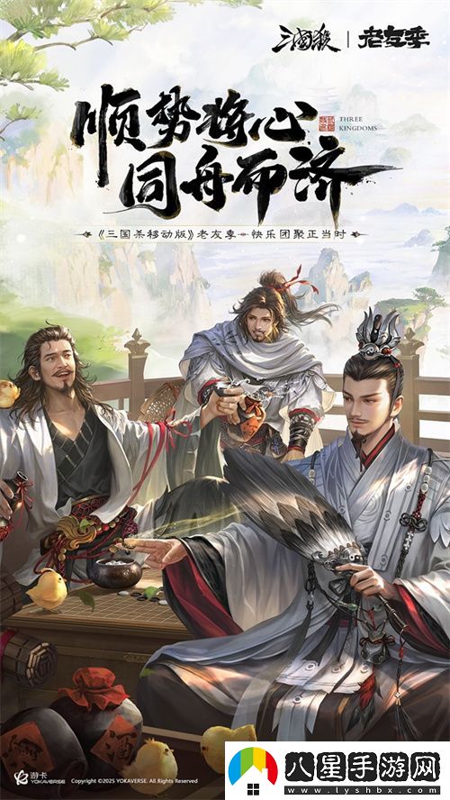 接著奏樂接著舞！三國(guó)殺移動(dòng)版玩家共創(chuàng)MV來襲