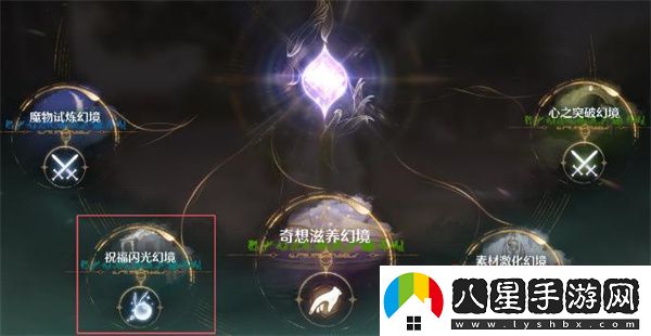 無(wú)限暖暖祝福閃光幻境幽靈列車試煉位置