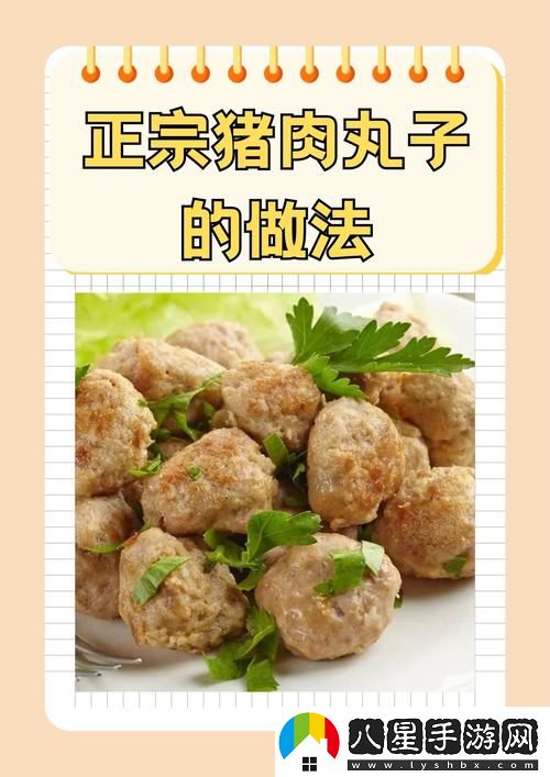 肉丸文化之謎上線