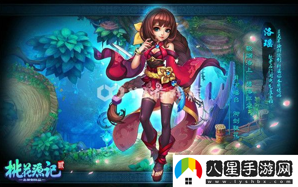 桃花源記手游換綁手機號方法一覽