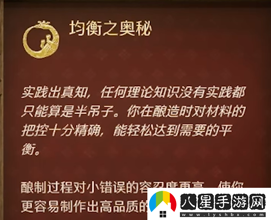 天國拯救2煉金怎么加點