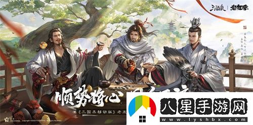 接著奏樂接著舞！三國(guó)殺移動(dòng)版玩家共創(chuàng)MV來襲