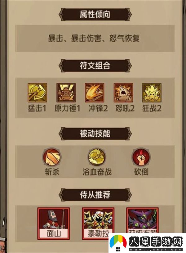 英雄沒有閃推圖至強流派玩法攻略