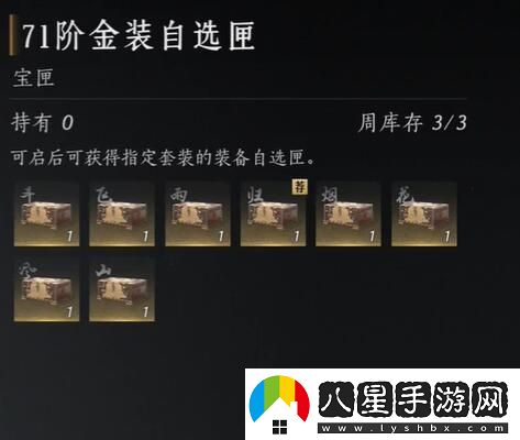 燕云十六聲金裝自選在哪獲得