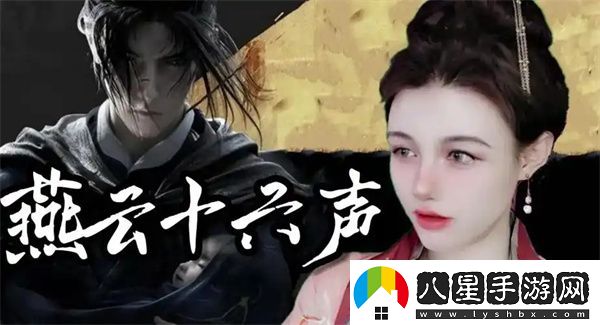 燕云十六聲福舟寄彩宵材料獲取方法