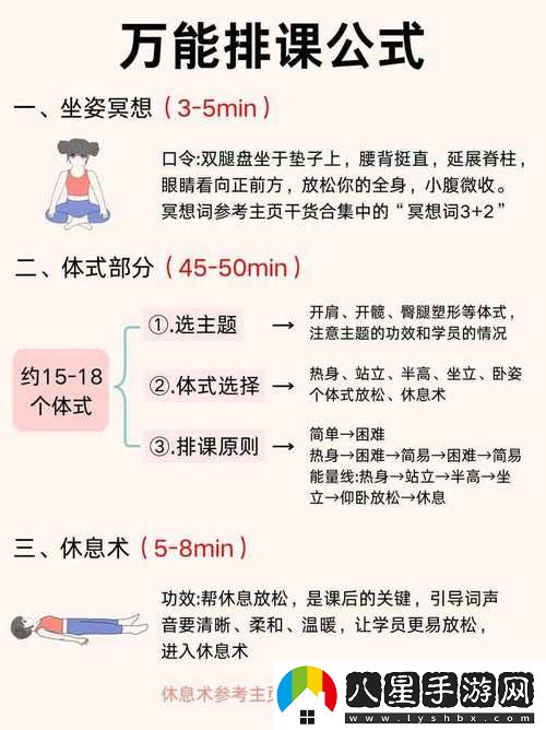 瑜伽老師對(duì)學(xué)員的特殊要求