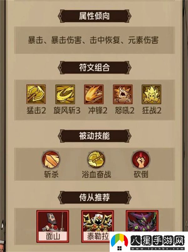 英雄沒有閃推圖至強流派玩法攻略