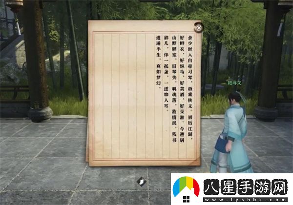 逆水寒手游逆旅無(wú)涯奇遇任務(wù)攻略分享
