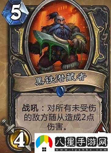 爐石傳說黑鐵潛藏者卡牌圖鑒揭秘