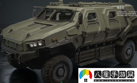 三角洲行動載具突擊車詳細解析