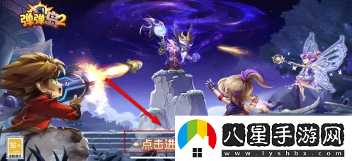 彈彈島2進(jìn)入幻化界面方法一覽