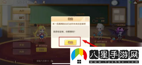 彈彈島2收徒弟方法一覽