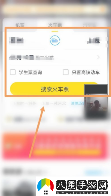 飛豬購(gòu)票如何讓朋友助力加速飛豬購(gòu)票讓朋友助力加速方法