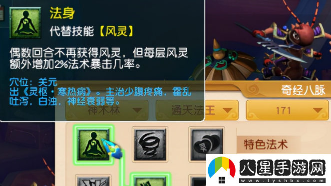 夢幻西游符石組合