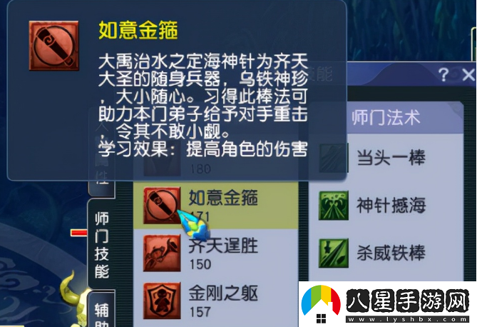 夢幻西游符石組合