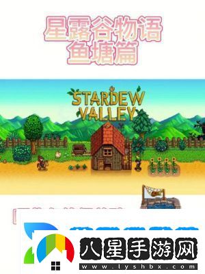 星露谷物語征集龍蝦任務攻略