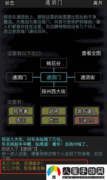 放置江湖開啟家園系統(tǒng)方法一覽