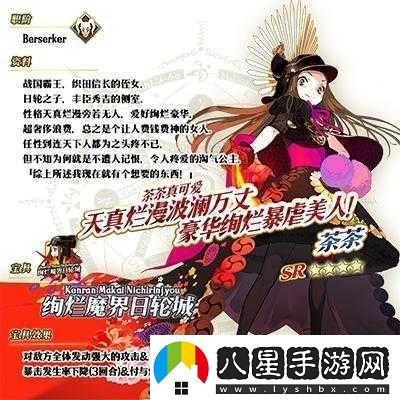 FGO茶茶明治維新活動表現(xiàn)如何