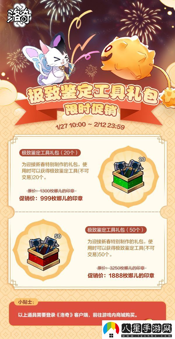 洛奇金蛇開運