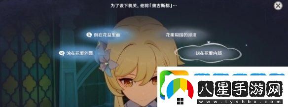 原神艾梅莉埃傳說任務(wù)推理答案是什么