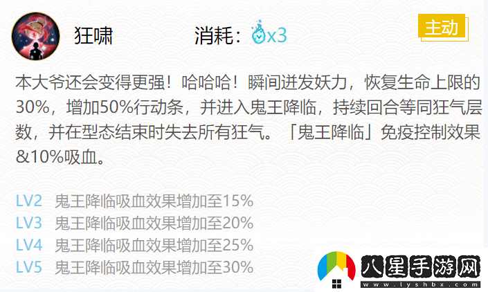 酒吞童子御魂搭配