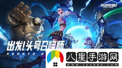 LOL8月3日更新了哪些內(nèi)容