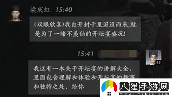 燕云十六聲梁成虹聊天對(duì)話攻略分享