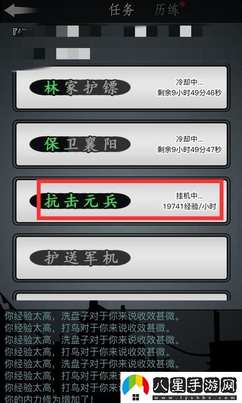 放置江湖快速升級方法一覽