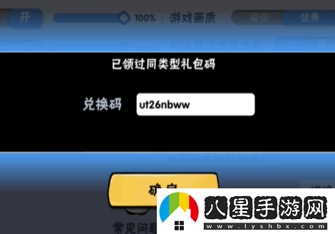 忍者必須死32021年7月28日禮包兌換碼是多少