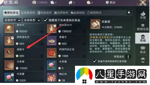 放置江湖改名方法一覽