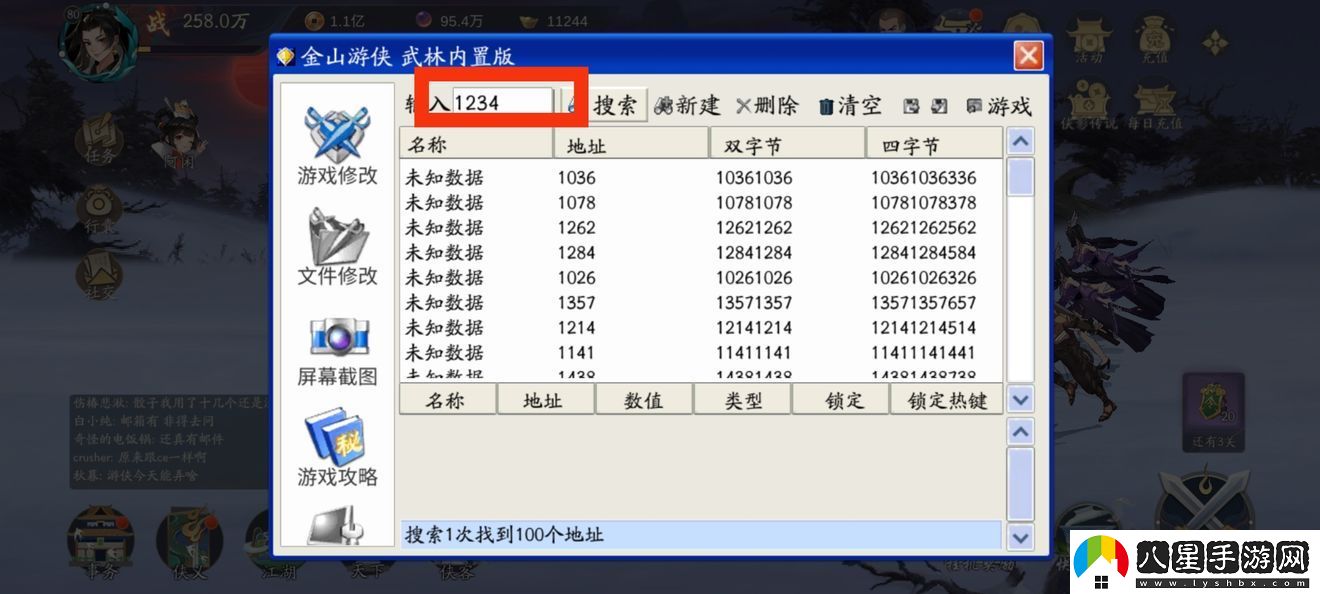 武林閑俠俠影試煉怎么打