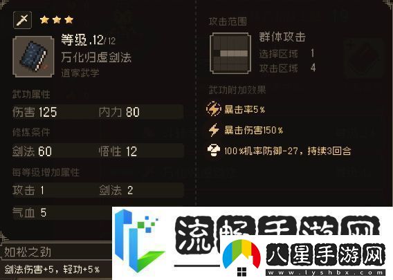 大江湖之蒼龍與白鳥什么武功厲害