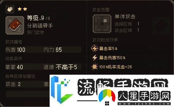 大江湖之蒼龍與白鳥什么武功厲害