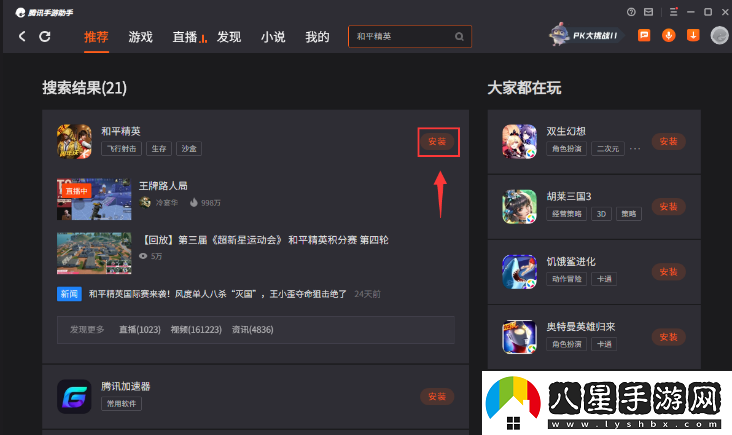 金幣大富翁首富模擬器怎么用