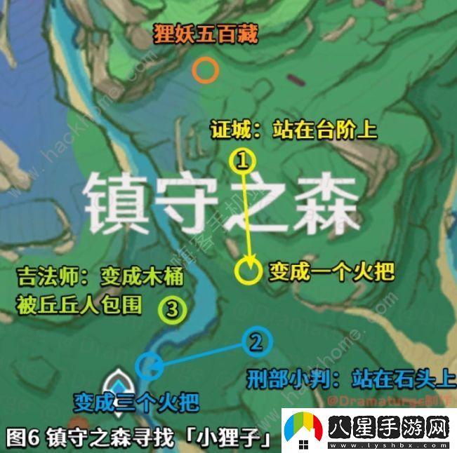 原神尋找小貍子任務(wù)