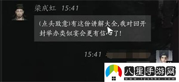 燕云十六聲梁成虹聊天對(duì)話攻略分享