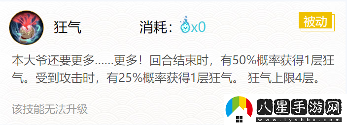 酒吞童子御魂搭配