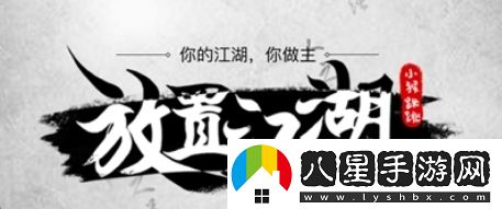 放置江湖招募仆人攻略一覽