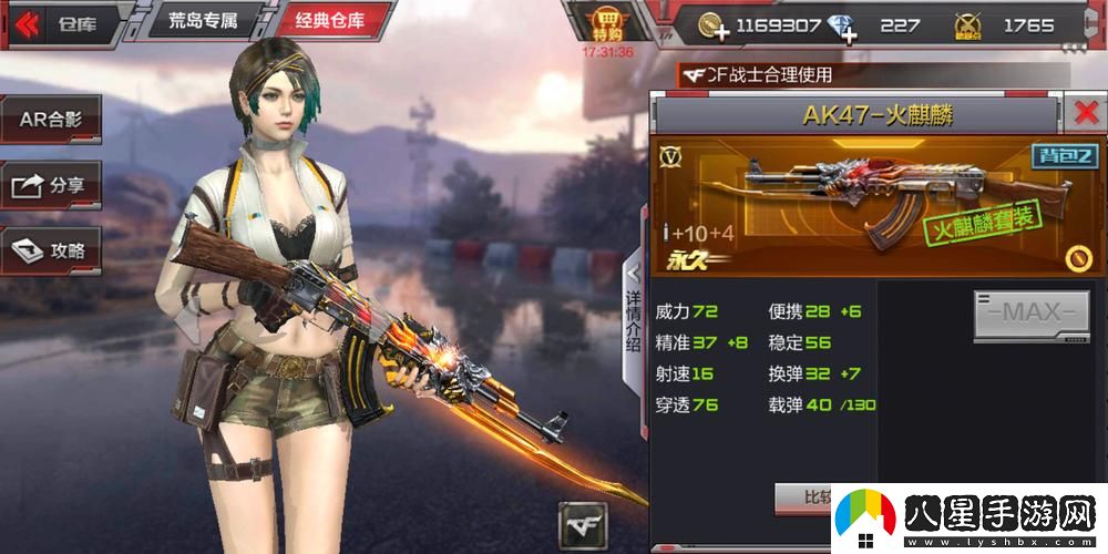 一槍戰(zhàn)三母2