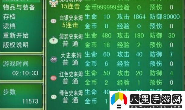 新新魔塔地下篇隱藏樓觸發(fā)條件一覽