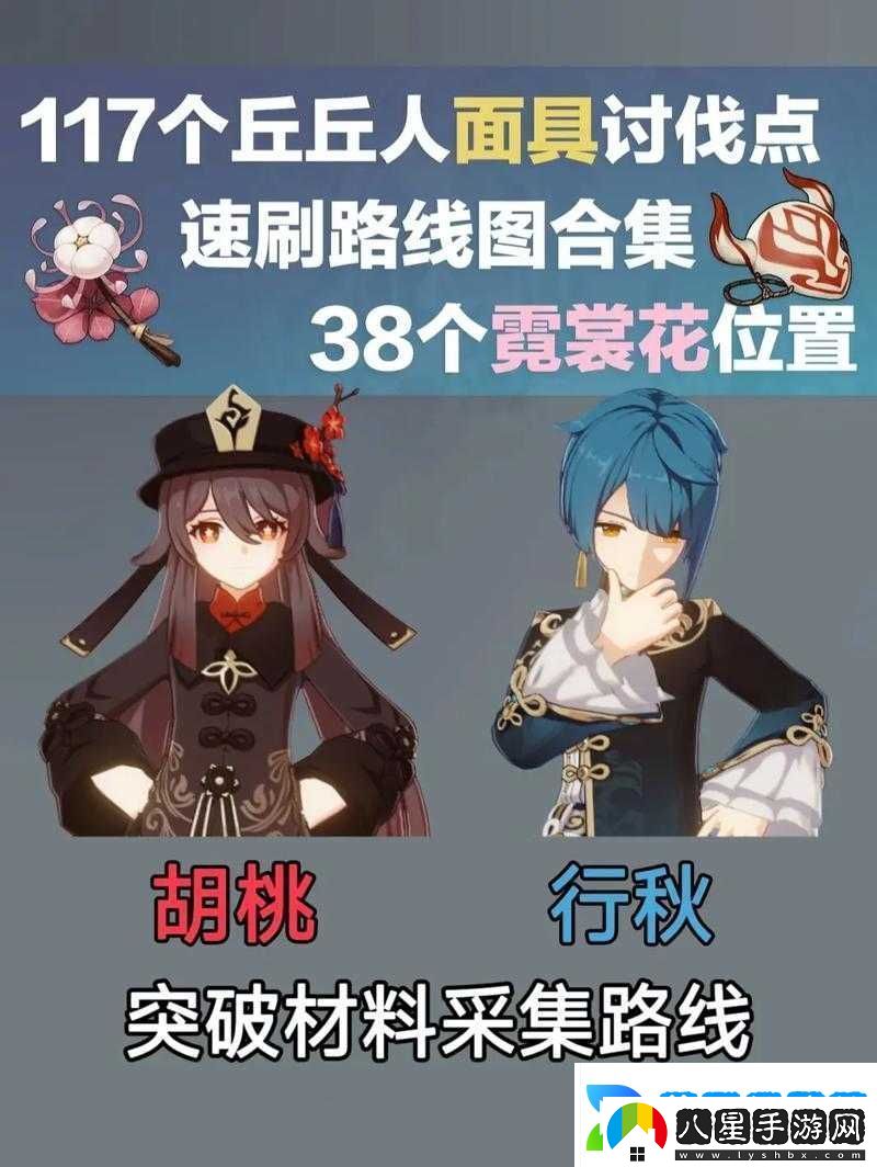 原神射手丘丘人刷新點詳解