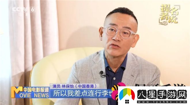 林保怡提名金雞獎最佳男主