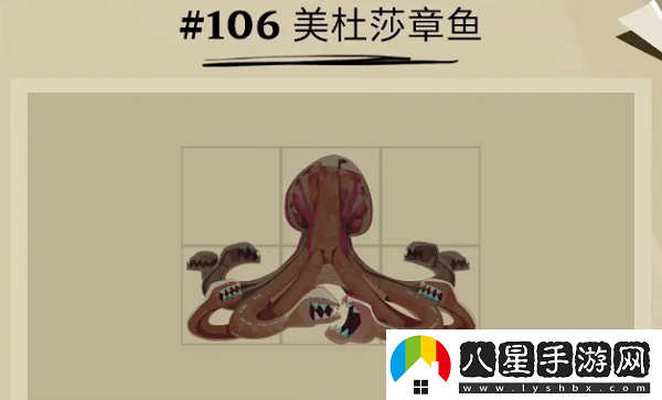 漁帆暗涌美杜莎章魚位置一覽
